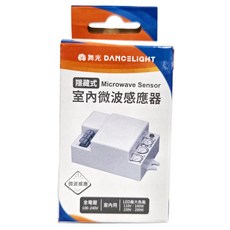 DANCELIGHT 舞光 隱藏式室內微波感應器 白色, 1個