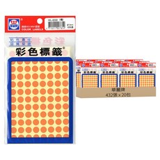 華麗牌 WL-203O 彩色標籤 橘, 432張, 20包
