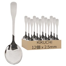 KIKUCHI 義式特級中圓匙 2.5mm 475g, 銀色, 中圓匙, 12個