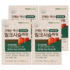 뉴트리가든 간에는 역시 밀크시슬 파워, 30정, 4개