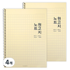 2Youngdesign 稿紙筆記本, 奶油色, 4個