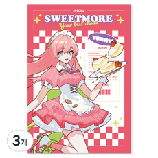 아르디움 2026 아티스트 다이어리, 버카디1, 3개