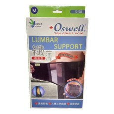 Oswell 丹力 薄型護腰 S-50, 1個