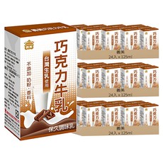 義美 巧克力牛乳, 125ml, 72入