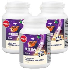 葡萄王 夜極薑黃複方膠囊, 30顆, 550mg, 3罐