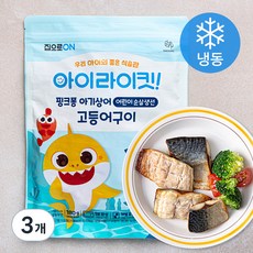집으로온 아이라이킷 어린이순살생선 고등어구이 (냉동), 180g, 3개