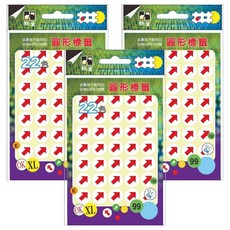 鶴屋 圓形 箭頭標籤 153 紅色, 3個, 400個裝