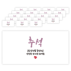 DESIGN AGIT 現成信封, 中秋節, 20個