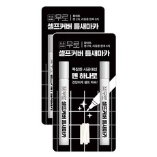 MURO 無路 自助修補縫隙馬克筆 2入 + 筆頭 6入, 2套