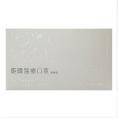 Graminton 鉅瑋 珊瑚系列 醫療平面口罩/成人雙鋼印口罩 臺灣製 未滅菌, 燕麥杏, 50片, 1盒