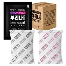 burina 大容量感溫變色暖暖包 XL 140g, 40包