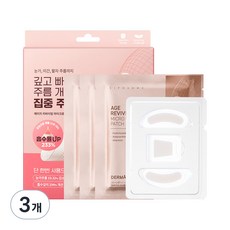 더마펌 에이지 리바이빙 마이크로 크리스탈 패치 3종, 3개입, 3개