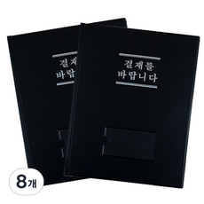 틱톡 고급 PVC 결재판 일반형, 8개