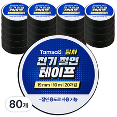 탐사 전기 절연 테이프 19mm x 10m, 80개