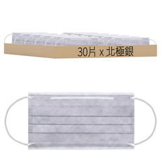 平面成人醫用口罩, 北極銀, 30片, 1盒