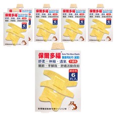 保爾多福 醫療用貼布 滅菌 混和型, 6個, 6個裝