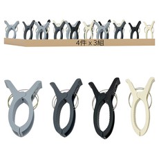 超廣角強力棉被夾 15.5 x 8.5 x 2.3cm 4件組, 灰色 + 深灰色 + 黑色 + 白色, 3組