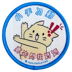 MaoMao Loved 寵愛毛毛 寵物社交識別牌, 小手勿動 X Ask First, 1個