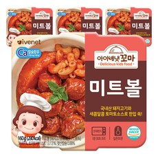 아이배냇 유아용 꼬마 한끼 반찬 160g, 미트볼, 4개