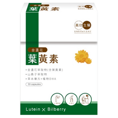 高欣生醫 金盞花葉黃素 500mg 含山桑子萃取物 草本複方+植物DHA, 30顆, 1盒