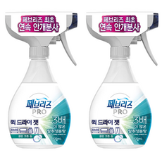 febreze 風倍清 專業快乾噴射織物除臭劑 純棉皂香 本體, 2個, 320ml
