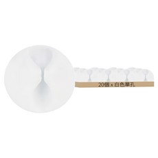 多色單孔集線器 理線器 20個, 1組, 白色