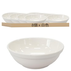 ABM 大碗, 8個, 白色