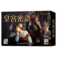 SWAN PANASIA 新天鵝堡 桌遊 皇宮密語 10歲以上 3-5人, 1盒