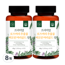 데일리랩 프리미엄 로즈마리 추출물 비오틴 마리골드 정 1000mg, 60정, 8개