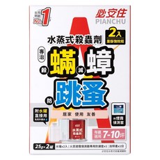 鱷魚 水蒸式殺螨滅蟑劑 25g, 2罐, 1盒