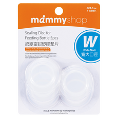 mammyshop 媽咪小站 奶瓶密封儲存墊片 寬大口徑, 5個, 透明色