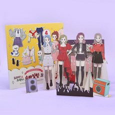 Pinkfoot 可換裝紙娃娃裝飾書, 黃色, 3本