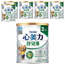 Abbott 亞培 Similac 心美力 舒兒優成長配方 3號 1-3歲, 850g, 6罐