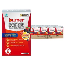 funcare 船井生醫 burner 倍熱 極纖飲, 30ml, 7包, 36盒