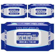 立得清 LET-GREEN 酒精擦濕巾 清潔抗菌 不留水痕, 90張, 3包