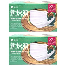 OHTE 新快適 平面口罩 兒童用, 50片, 白色, 2盒