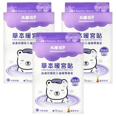 HiBIS 木槿花 迷迭香草本暖宮貼, 3片裝, 持續溫暖10小時, 45°C溫泉享受, 3盒