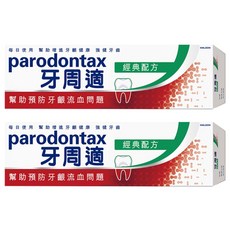 parodontax 牙周適 經典配方牙膏，幫助預防牙齦出血問題, 90g, 2條