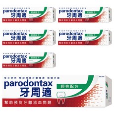 parodontax 牙周適 經典配方牙膏，幫助預防牙齦出血問題, 90g, 6條