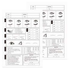 嫁接睫毛 顧客管理卡 施作同意書 50張入, 2套, 單一顏色