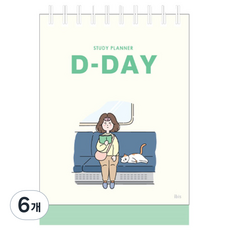 아이비스 D-DAY 스터디 플래너, 아이보리, 6개