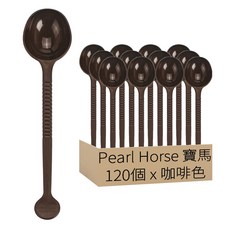 Pearl Horse 寶馬 日式樹脂 塑膠咖啡杓 可耐熱120度 120個 咖啡色 TA-P-020 842