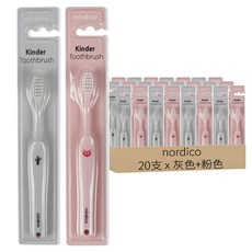 nordico 女童牙刷 16cm, 灰色+粉色, 10支, 2組