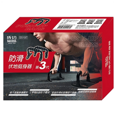 SUCCESS 成功 伏地挺身器 第三代 22 x 15.5 x 15cm, S5197, 黑色