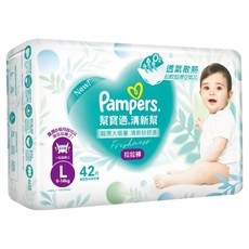 Pampers 幫寶適 原廠公司貨 清新幫拉拉褲/尿布 9~14kg, L, 42片