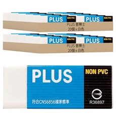 PLUS 普樂士 NONPVC 繽紛環保橡皮擦 36-460, 40個, 白色