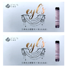 EYL'S 艾爾絲 立體醫用口罩 未滅菌, 紫丁香, 10片, 2盒
