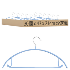 小麥購物 質感加厚防滑無痕毛衣衣架 浸膠衣架 L2478, 煙灰藍