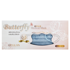 Deguan 德冠 零觸感蝴蝶醫用口罩, 煙青藍, 20片, 1盒