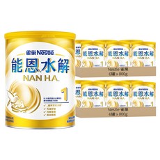 Nestle 雀巢 NAN 能恩 水解1號部分水解蛋白嬰兒營養配方奶粉 0-12個月, 800g, 12罐